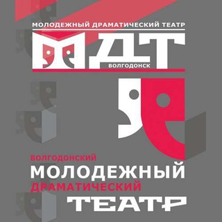 Логотип @mdtvdonsk - Волгодонский молодёжный драматический театр