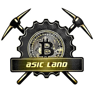 Логотип @measiclandsibiria - AsicLand | МАЙНИНГ, КРИПТОВАЛЮТА, БИТКОИН, АСИКИ, ВИДЕОКАРТЫ