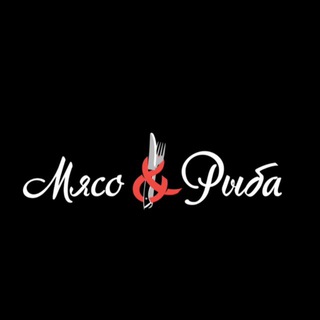 Логотип @meat_and_fish_moscow - Мясо & Рыба | Meat & Fish
