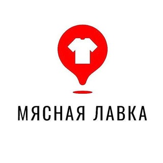 Логотип @meat_merch - "Мясная" Лавка 🔴⚪