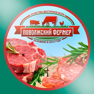 Логотип @meatcenter63 - ПОВОЛЖСКИЙ ФЕРМЕР