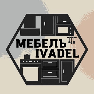 Логотип @mebel_maykop - IVADEL МЕБЕЛЬ МАЙКОП