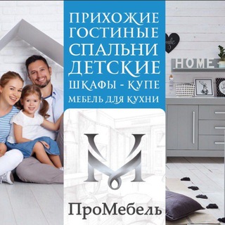 Логотип @mebel_mrpl - Мебель Мариуполь "ПроМебель"