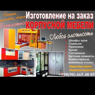 Логотип @mebel_na_zakaz_rustam - Мебель на заказ