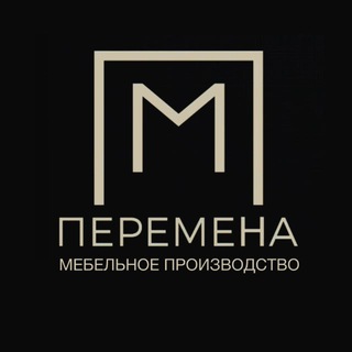 Логотип @mebel_peremena - ПЕРЕМЕНА | КУХНИ И ШКАФЫ НА ЗАКАЗ