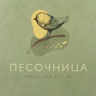 Логотип @mebel_pesochnica - "Песочница" студия детской мебели