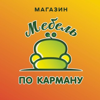 Логотип @mebel_pokarmany - Мебельный магазин Мебель по карману _mebel_blg_