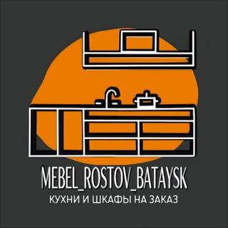 Логотип @mebel_rostov_bataysk - Мебель на заказ Ростов / Батайск