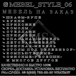 Логотип @mebel_style_06 - Mebel_style_06