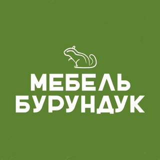 Логотип @mebelburunduk - МЕБЕЛЬ НА ЗАКАЗ КРАСНОДАР | МЕБЕЛЬ БУРУНДУК
