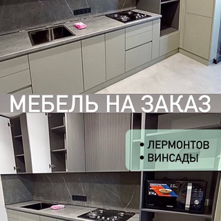 Логотип @mebellermontov - Мебель на заказ КМВ