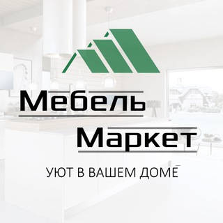 Логотип @mebelmarket_m - МЕБЕЛЬ МАРКЕТ | МОСКВА и МО