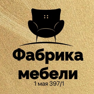 Логотип @mebelmay397 - Краснодар мебельный салон Фабрика Мебели на 1 мая 397/1