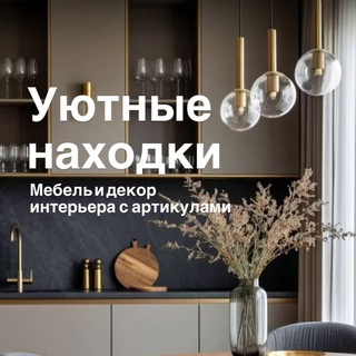 Логотип @mebeltovarydlyadoma - Мебель и товары для дома