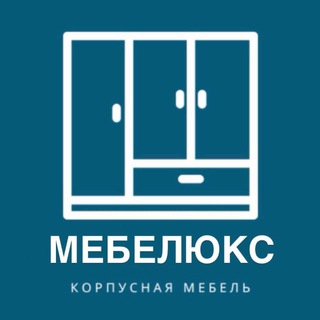 Логотип @mebelyx - МЕБЕЛЮКС Корпусная мебель Москва и МО