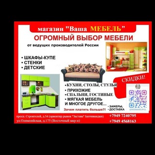 Логотип @mebmariupol - Ваша МЕБЕЛЬ 👍 Мариуполь