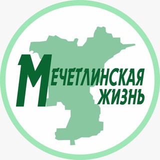 Логотип @mechetlinskayalife - Башкирия. Мечетлинский район. Газета "Мечетлинская жизнь"