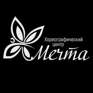 Логотип @mechta_dancing - Хореографический центр «Мечта»