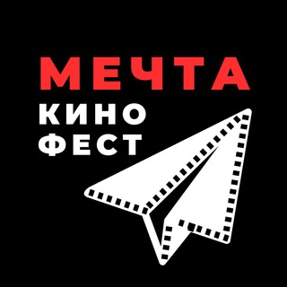 Логотип @mechtafestkino - Кинофестиваль МЕЧТА