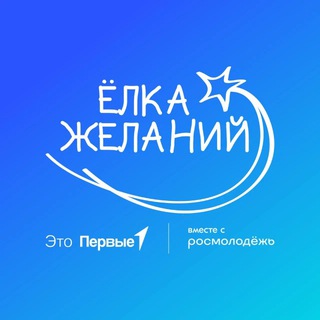 Логотип @mechtai_so_mnoi - Акция «Ёлка желаний» | Проект «Мечтай со мной»