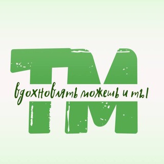 Логотип @mechtatula - Тульские Мечтатели | ТМ💚