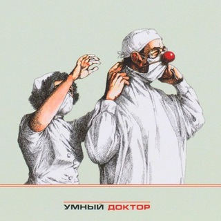 Логотип @med_health_mem - Медицинские мемы