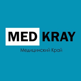 Логотип @med_kras - Медицинский Чат