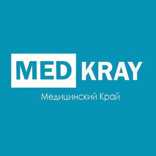 Логотип @med_kray - МедКрай
