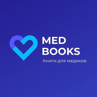 Логотип @medbooks_store - 🩺MedBooks – для медиков!