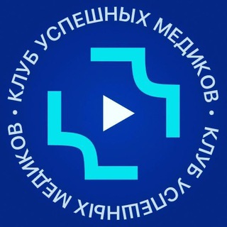 Логотип @medclub_online - Клуб Успешных Медиков