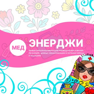 Логотип @medenergy_online - MEDENERGY