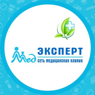 Логотип @medexpert_kzn - Сеть Клиник «Медэксперт»
