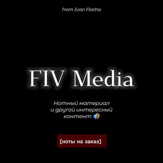 Логотип @media_fiv - FIV Media