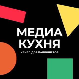 Логотип @media_kittchen - Медиа Кухня