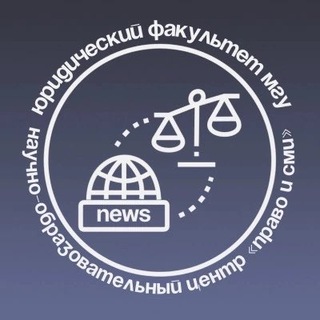 Логотип @media_law_msu - Право и СМИ