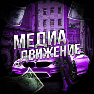 Логотип @mediadvij - Медиа Движение