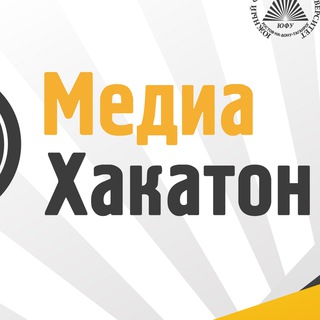 Логотип @mediahackatonsuncufo - МедиаХакатон СУНЦ ЮФО