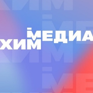 Логотип @mediaisuct - Медиацентр ИГХТУ «ХИМ_МЕДИА»