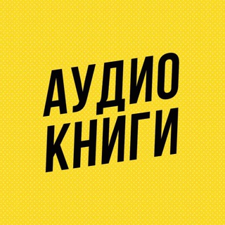Логотип @mediaknig - Аудиокниги | Gitinov Media
