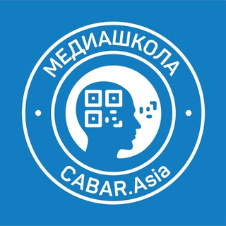 Логотип @mediaschoolcabar - Медиашкола CABAR.asia