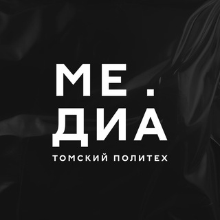 Логотип @mediatpu - МЕДИА 🎥