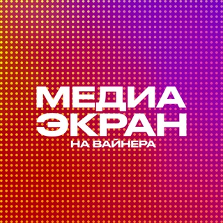 Логотип @mediavainera - Медиаэкран на Вайнера