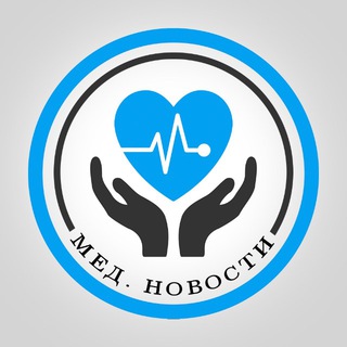 Логотип @medic_novosti - Медицина | Новости | Здоровье