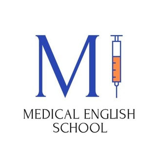 Логотип @medical_english_school - MEDICAL ENGLISH SCHOOL🇬🇧💉 Медицинский английский