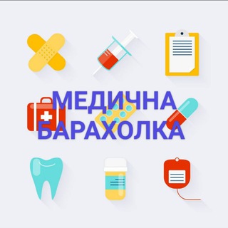 Логотип @medical_flea_market - Медична барахолка | Medical flea market☑️