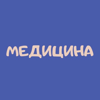 Логотип @medicalcertificates - Медицинское направление