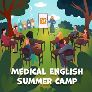 Логотип @medicalenglishsummer - Летний лагерь медицинского английского