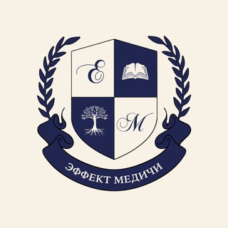 Логотип @medici_effect - Эффект Медичи-женский университет