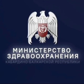 Логотип @medicinakbr07 - Минздрав КБР Chat