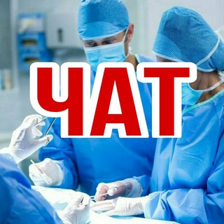 Логотип @medik_chat - Медики чат